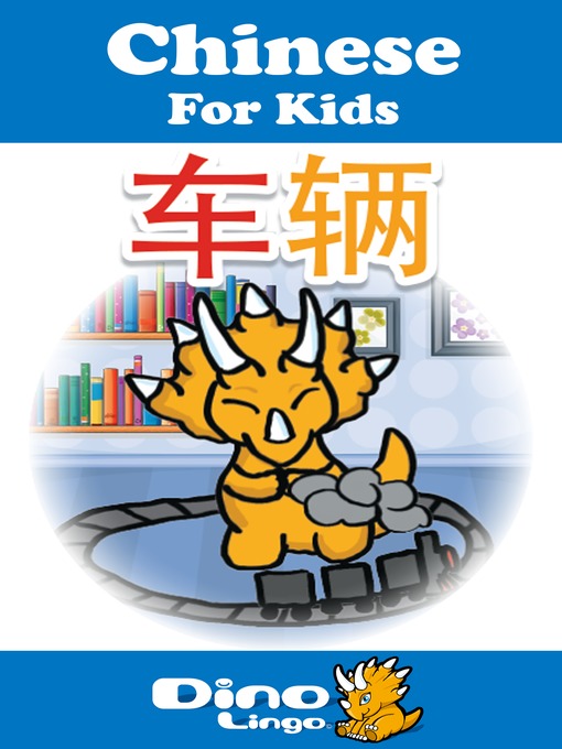 Title details for Chinese for kids - Vehicles storybook by Dino Lingo - Wait list